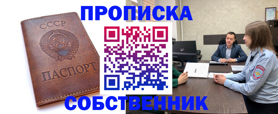 временная регистрация гарантия в Джанкое