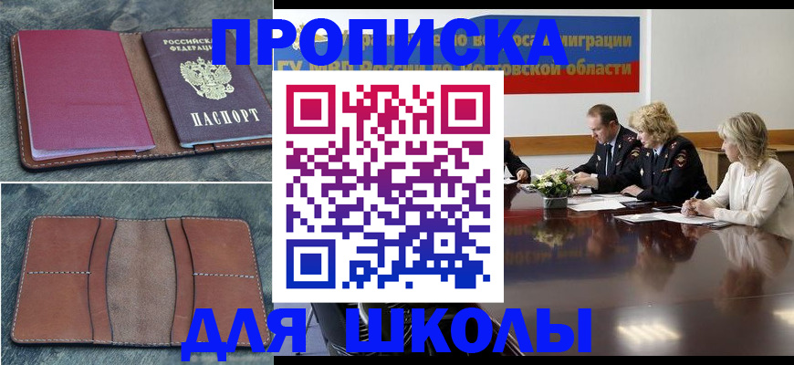 прописка от собственника в Джанкое