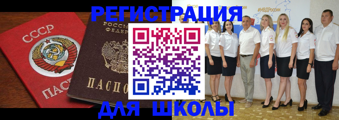 прописка для работы в Джанкое