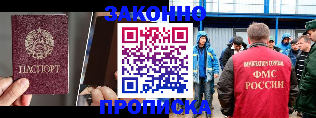 временная регистрация недорого в Джанкое